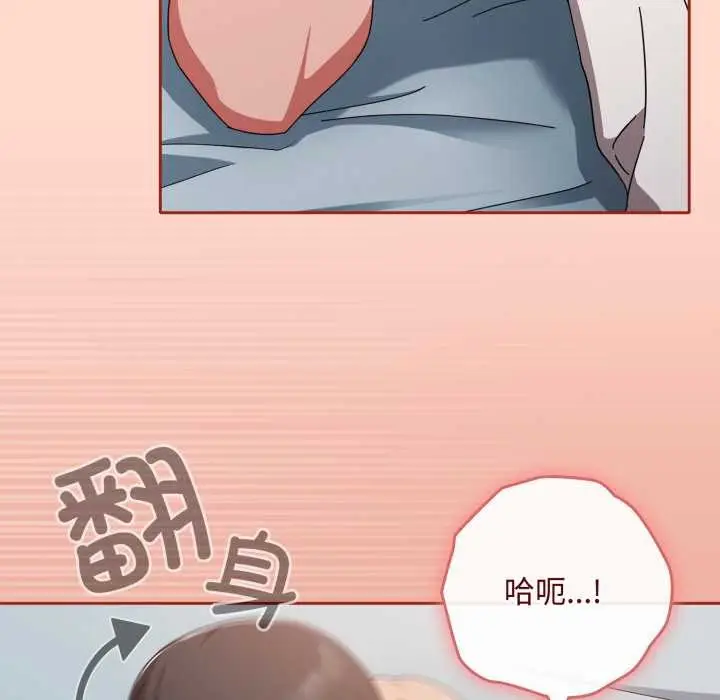 漫画《爱上你也好》第48话第55张图