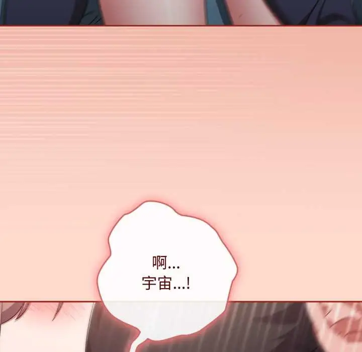 漫画《爱上你也好》第48话第58张图