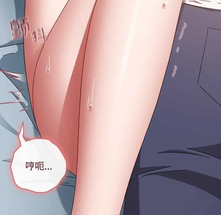 漫画《爱上你也好》第48话第63张图