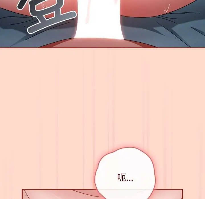 漫画《爱上你也好》第48话第77张图