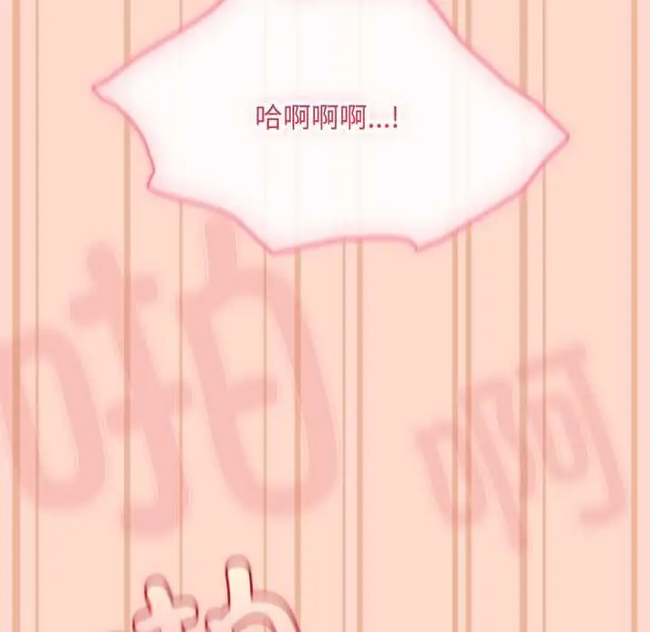 漫画《爱上你也好》第48话第83张图