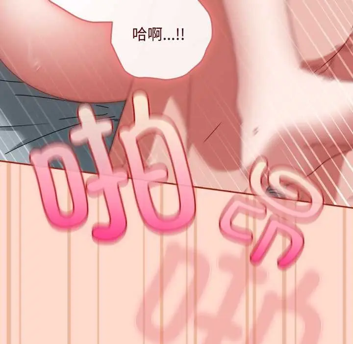 漫画《爱上你也好》第48话第85张图
