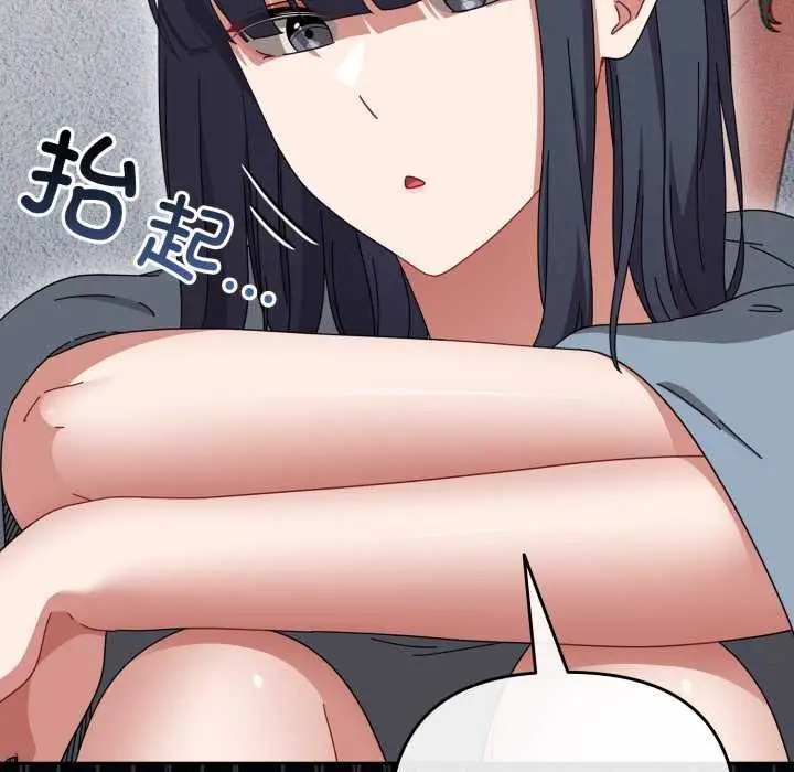 漫画《爱上你也好》第48话第9张图