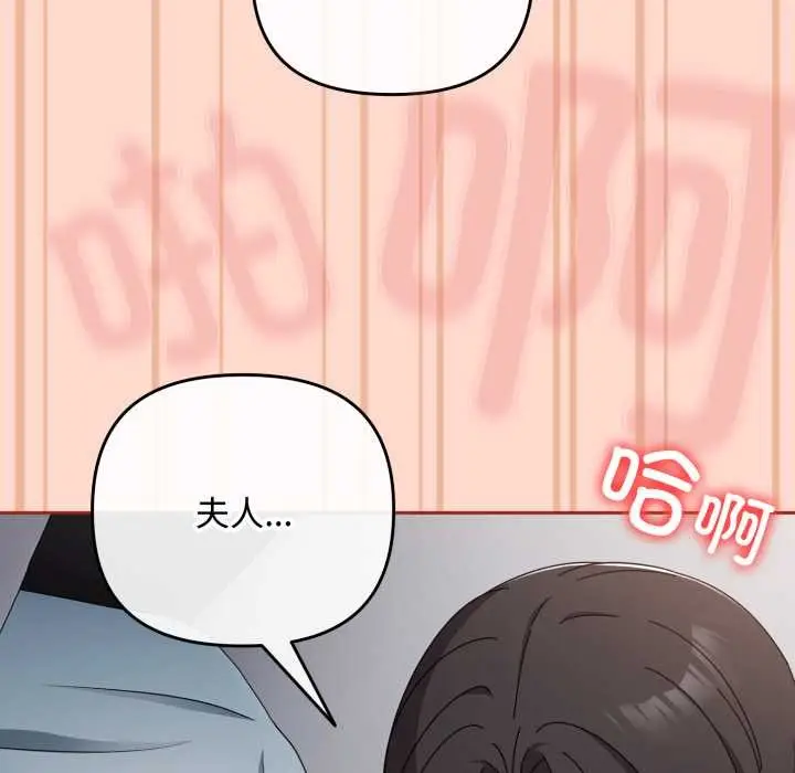 漫画《爱上你也好》第48话第90张图