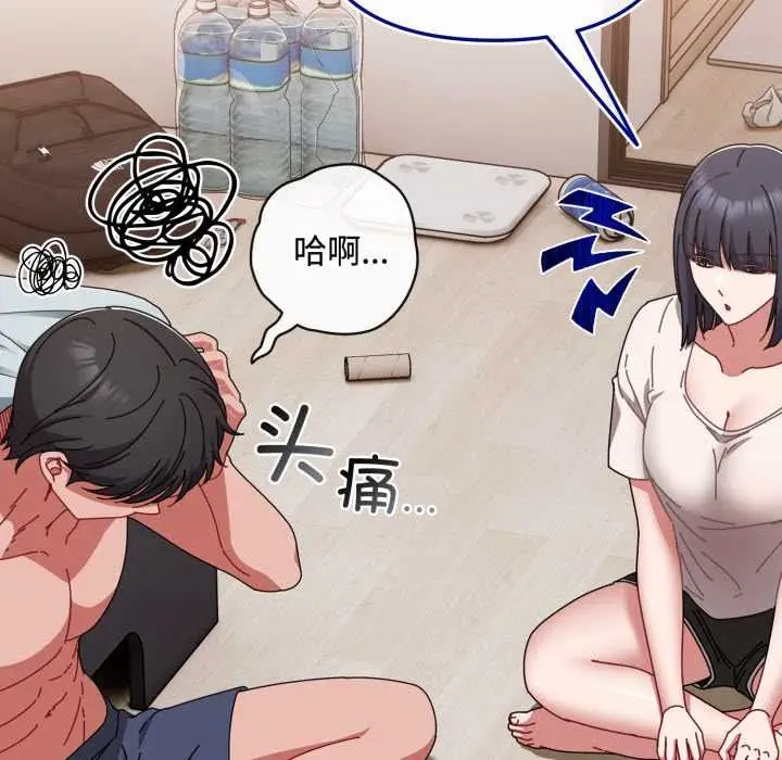 漫画《爱上你也好》第49话第101张图