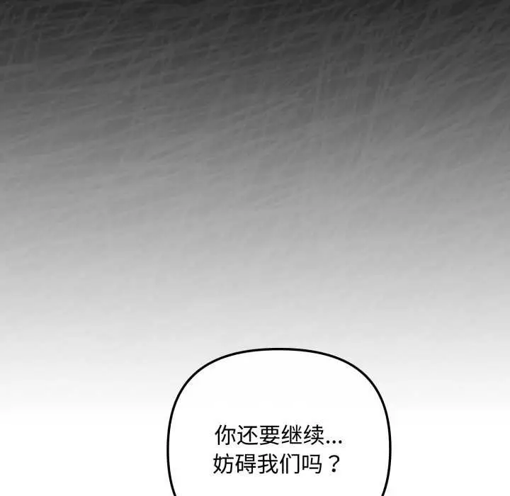 漫画《爱上你也好》第49话第120张图