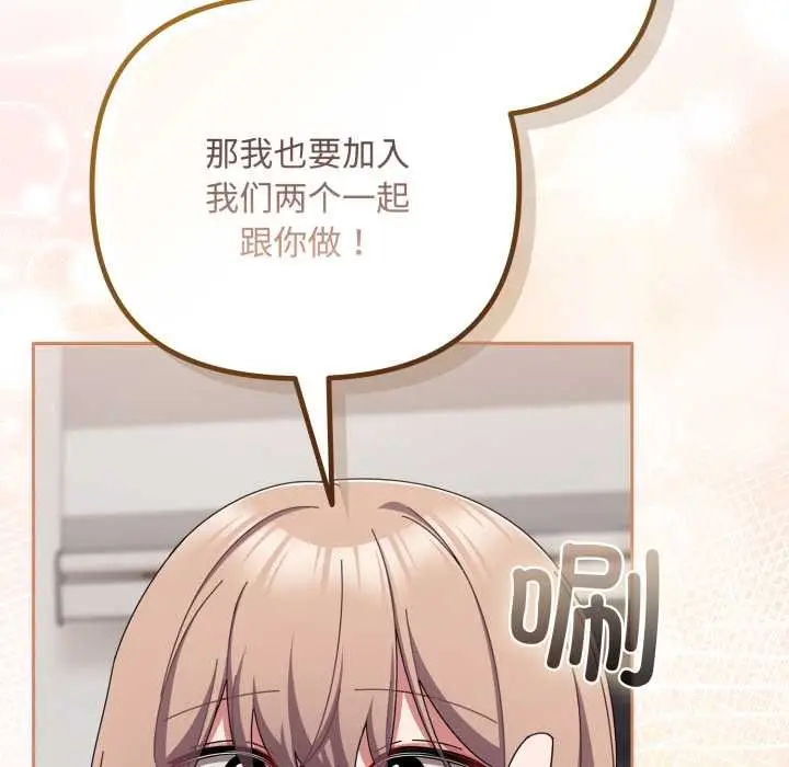 漫画《爱上你也好》第49话第125张图