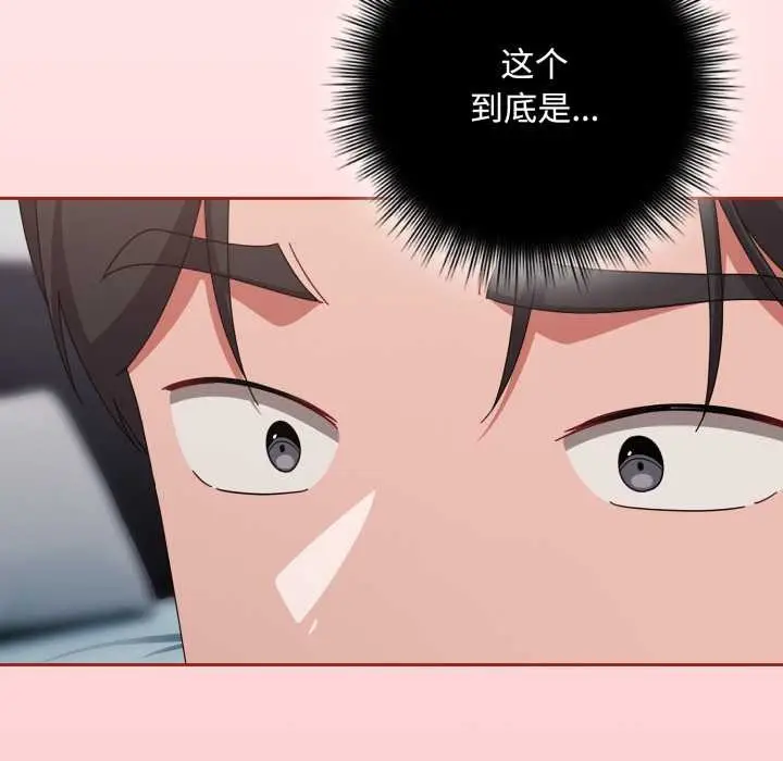 漫画《爱上你也好》第49话第135张图