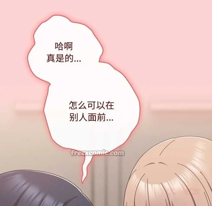漫画《爱上你也好》第49话第140张图
