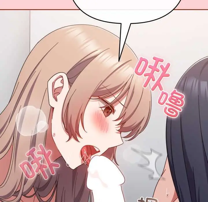 漫画《爱上你也好》第49话第143张图