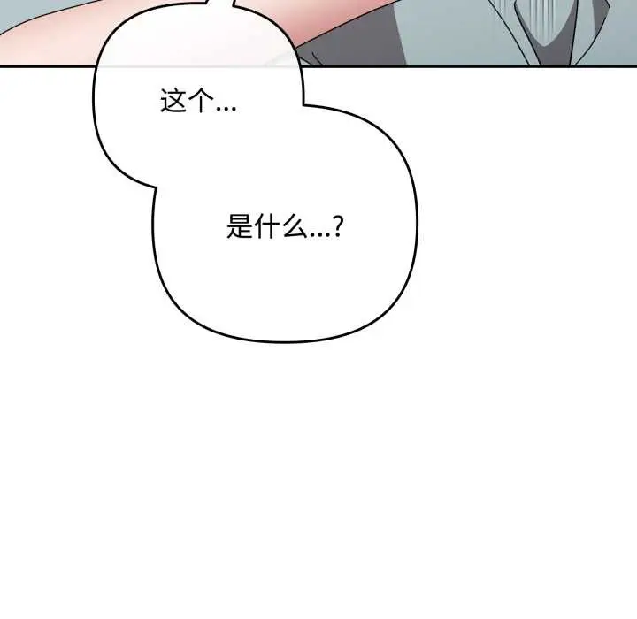 漫画《爱上你也好》第49话第15张图