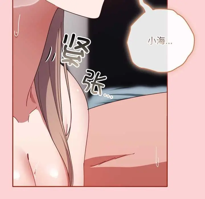漫画《爱上你也好》第49话第175张图