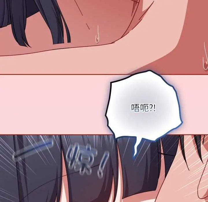 漫画《爱上你也好》第49话第178张图