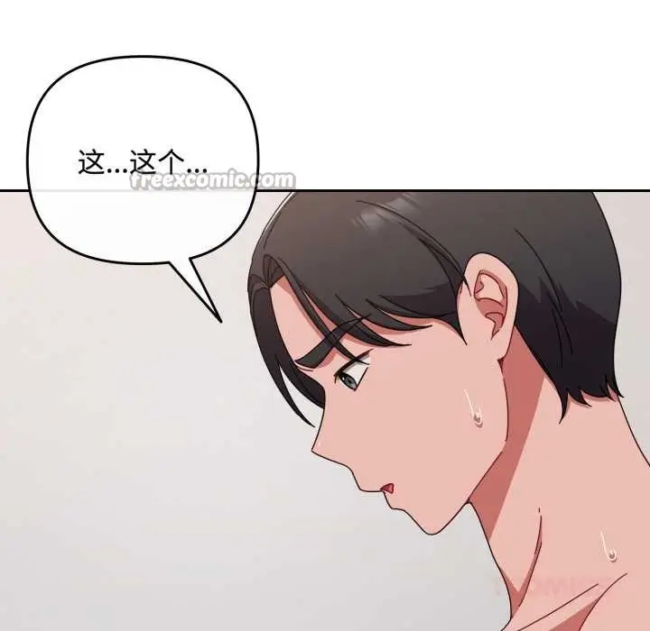 漫画《爱上你也好》第49话第28张图