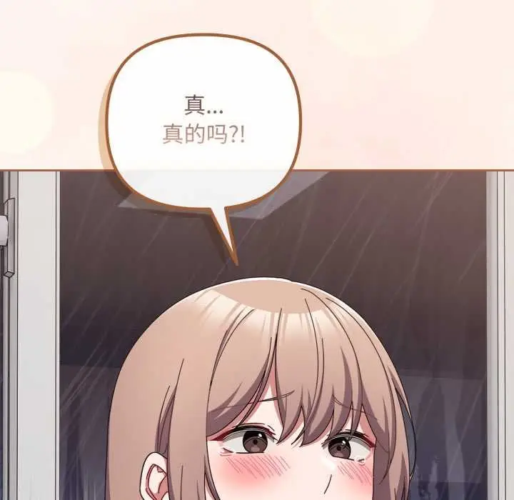 漫画《爱上你也好》第49话第33张图