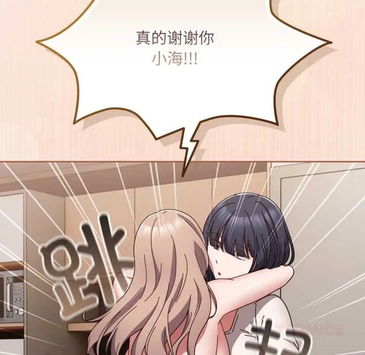 漫画《爱上你也好》第49话第36张图