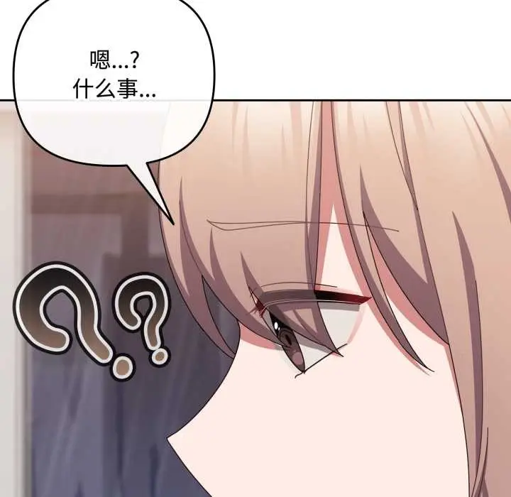 漫画《爱上你也好》第49话第47张图