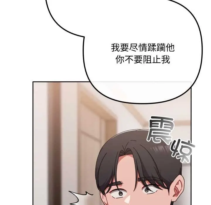 漫画《爱上你也好》第49话第49张图