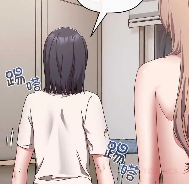 漫画《爱上你也好》第49话第52张图