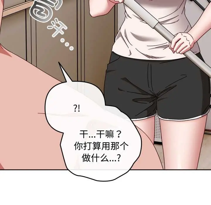 漫画《爱上你也好》第49话第57张图