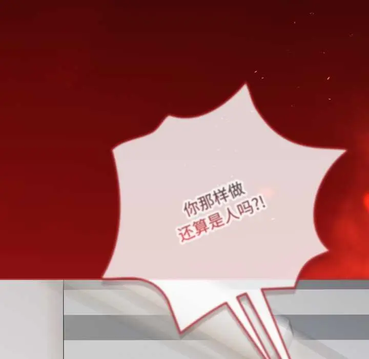 漫画《爱上你也好》第49话第63张图