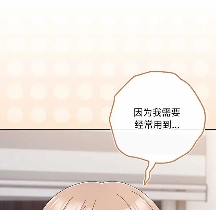漫画《爱上你也好》第49话第67张图