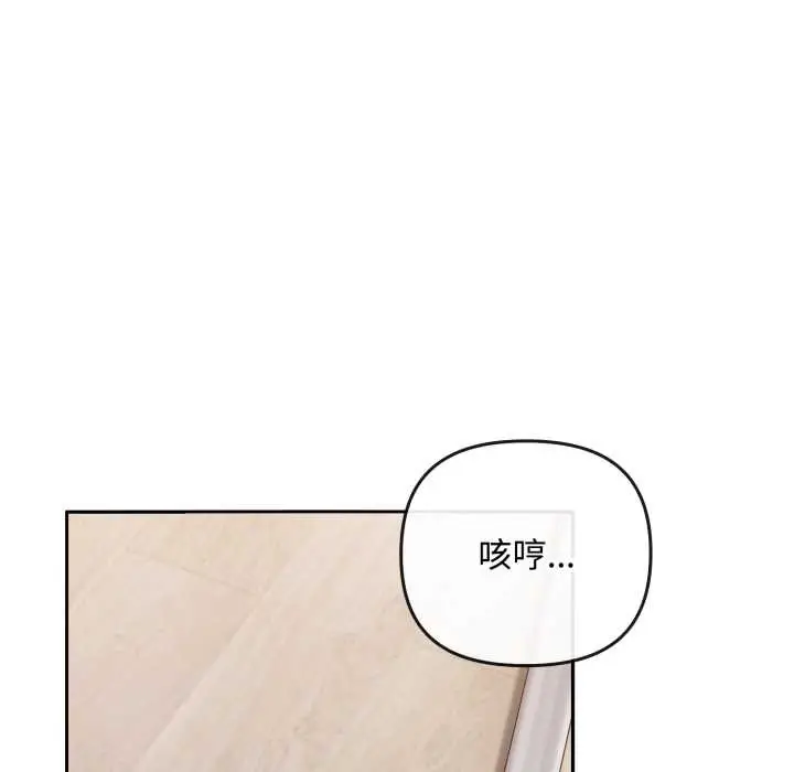 漫画《爱上你也好》第49话第71张图