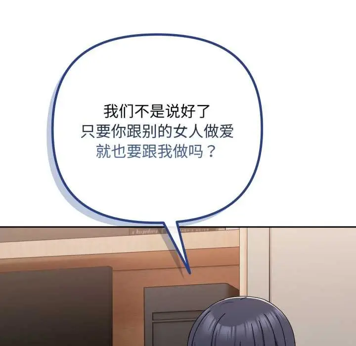 漫画《爱上你也好》第49话第85张图