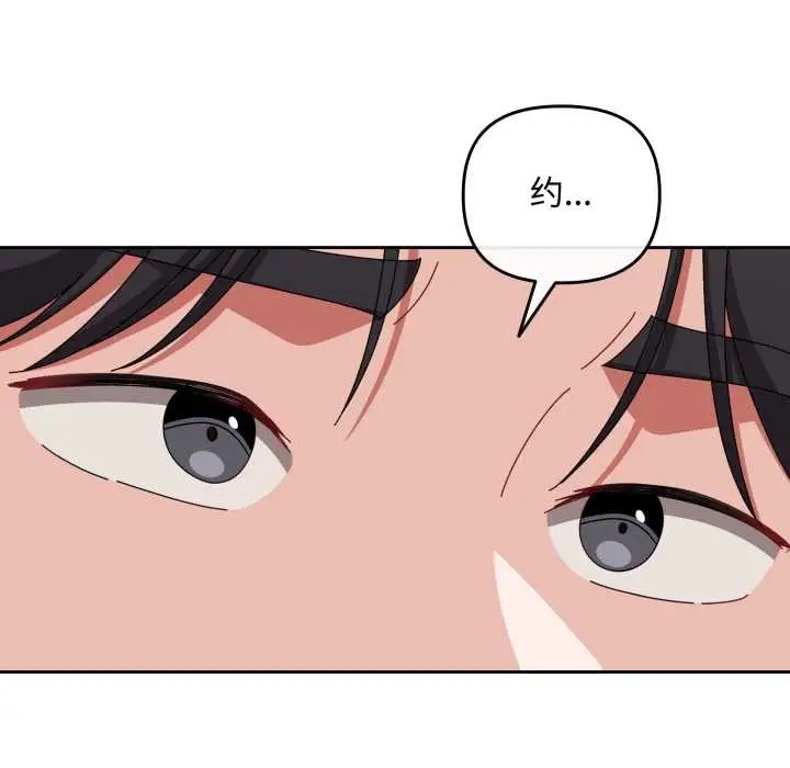 漫画《爱上你也好》第49话第90张图