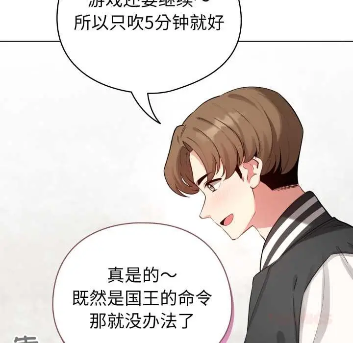 漫画《配角的生存任务》第48话第100张图