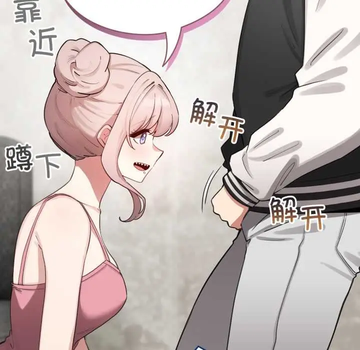 漫画《配角的生存任务》第48话第101张图