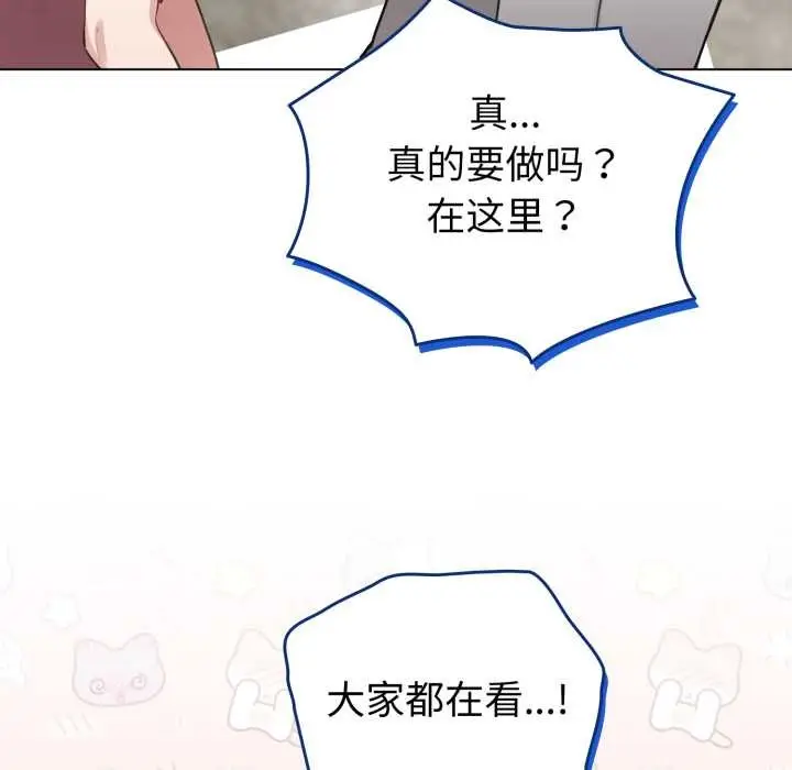 漫画《配角的生存任务》第48话第102张图