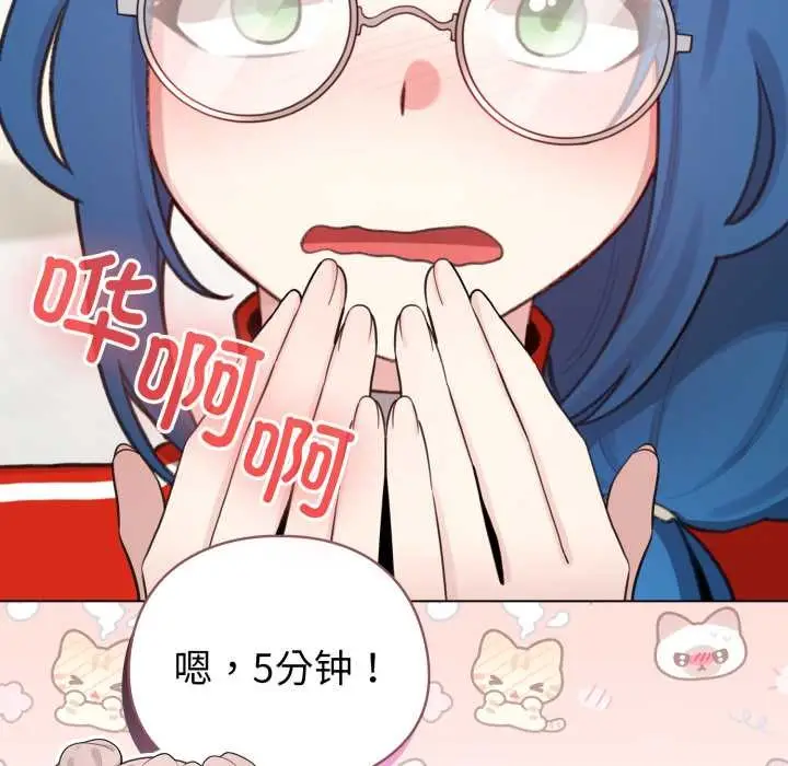 漫画《配角的生存任务》第48话第104张图