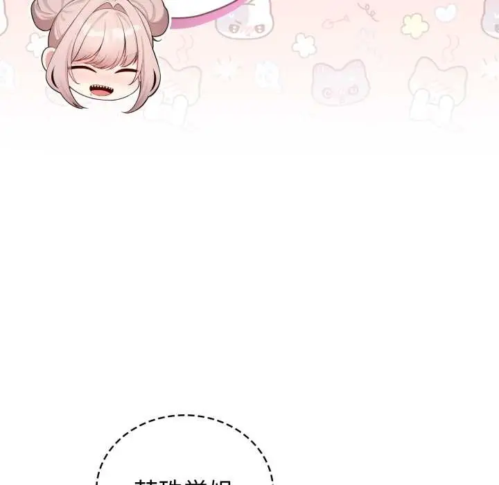 漫画《配角的生存任务》第48话第105张图