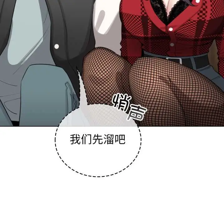 漫画《配角的生存任务》第48话第107张图