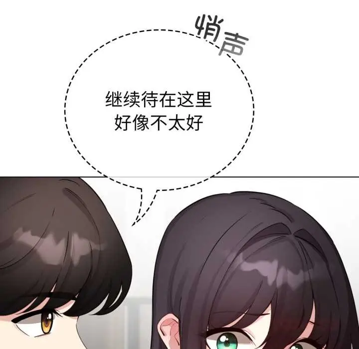 漫画《配角的生存任务》第48话第108张图