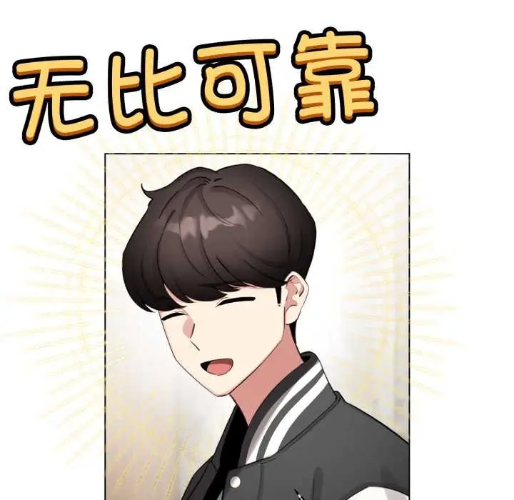 漫画《配角的生存任务》第48话第110张图