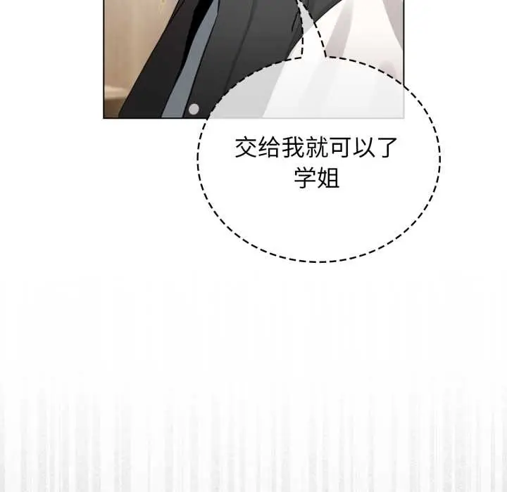 漫画《配角的生存任务》第48话第111张图