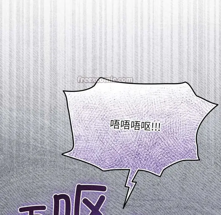 漫画《配角的生存任务》第48话第112张图