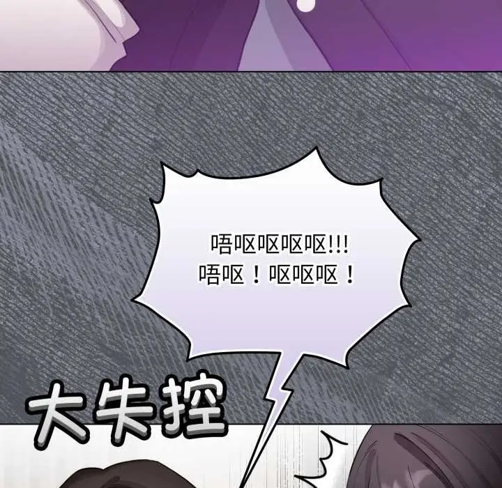 漫画《配角的生存任务》第48话第114张图