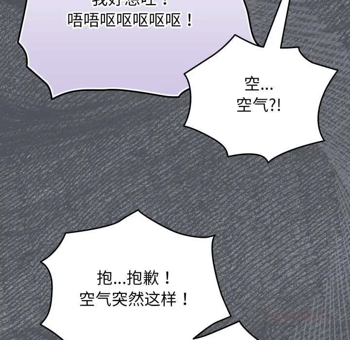 漫画《配角的生存任务》第48话第116张图