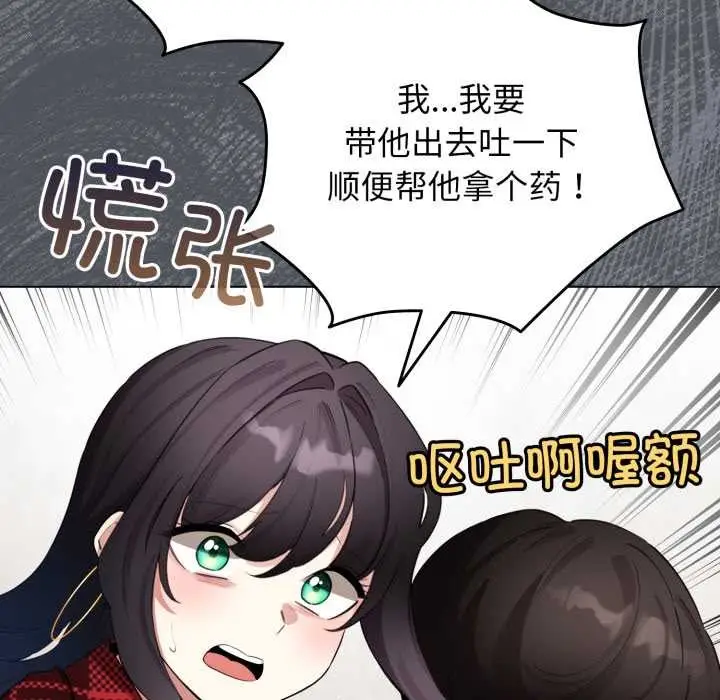 漫画《配角的生存任务》第48话第117张图