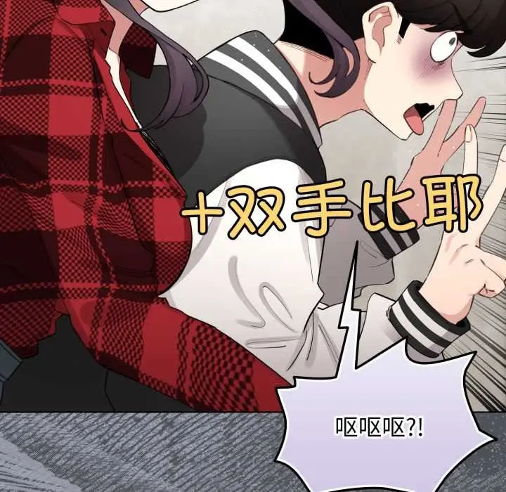 漫画《配角的生存任务》第48话第118张图