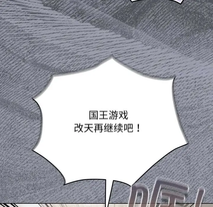 漫画《配角的生存任务》第48话第119张图