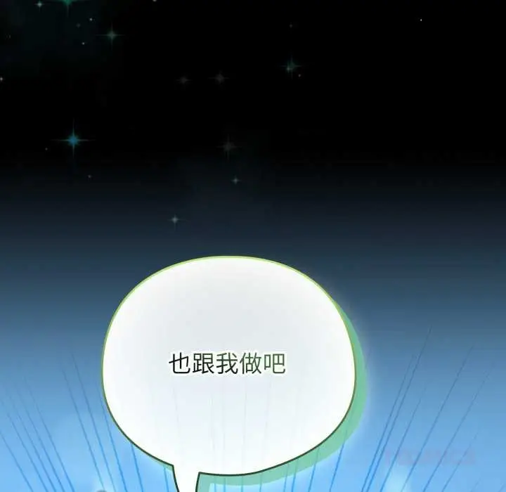 漫画《配角的生存任务》第48话第12张图