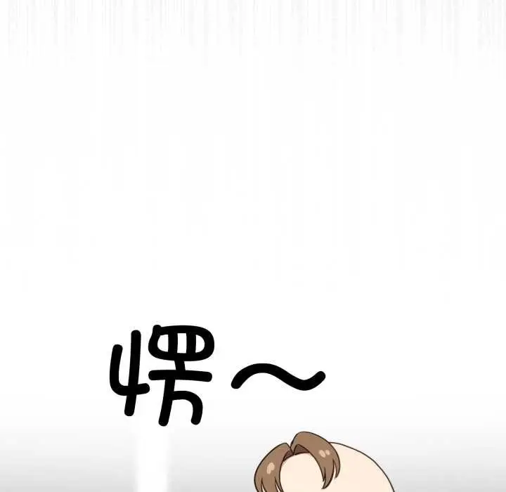 漫画《配角的生存任务》第48话第122张图