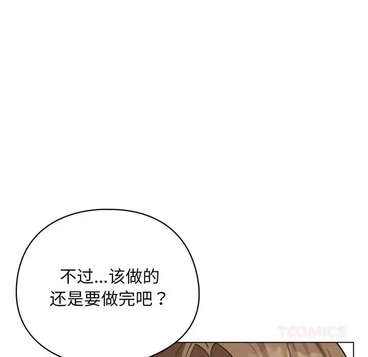 漫画《配角的生存任务》第48话第124张图