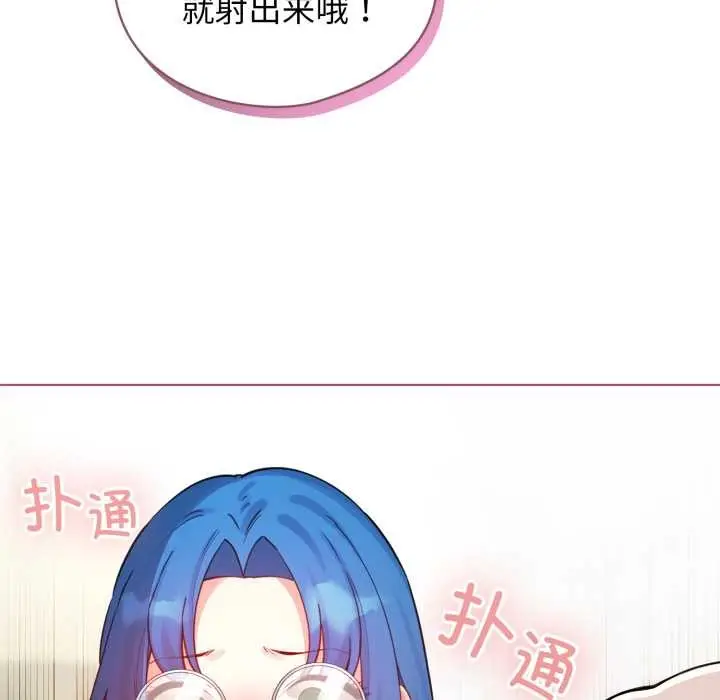 漫画《配角的生存任务》第48话第128张图