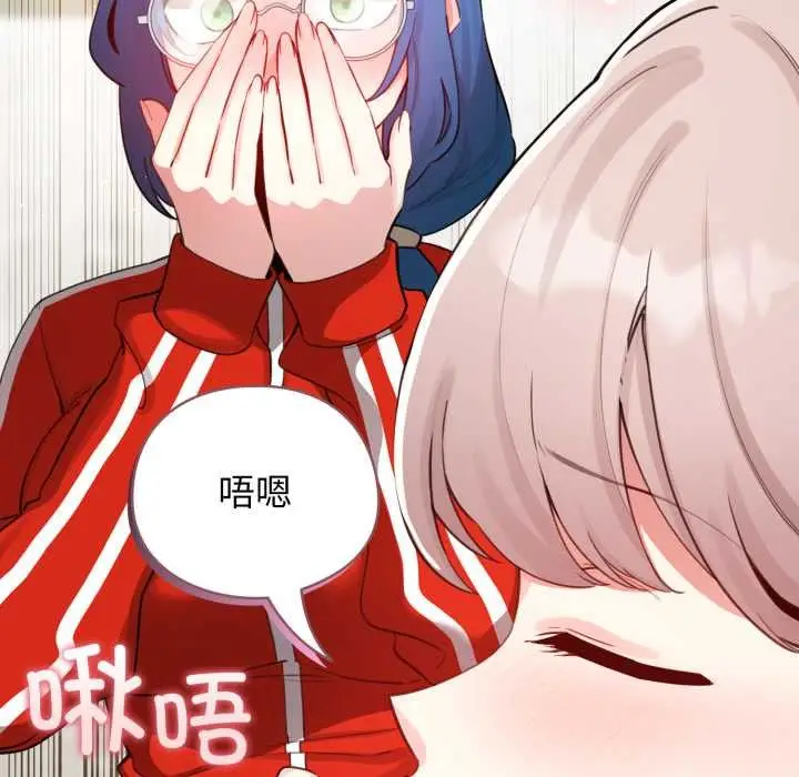 漫画《配角的生存任务》第48话第129张图