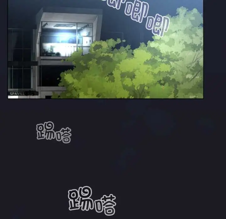 漫画《配角的生存任务》第48话第133张图